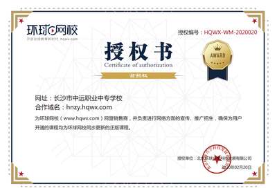 代理商授權(quán)書查詢頁面-二級頁